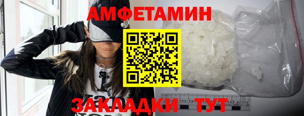 АМФЕТАМИН 97% Видное
