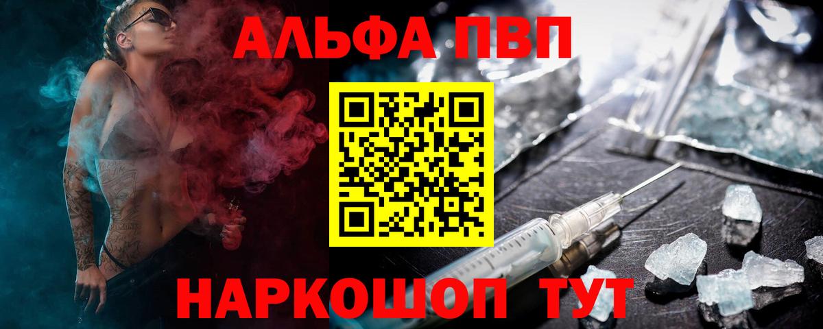 Alfa_PVP крисы CK Видное