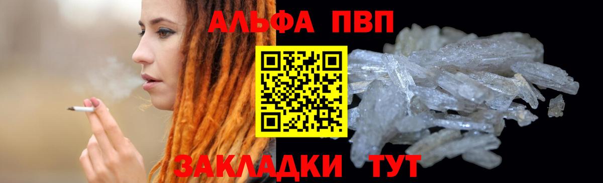 APVP мука  Вход с VPN  Видное  наркотики  Alpha-PVP крисы CK 