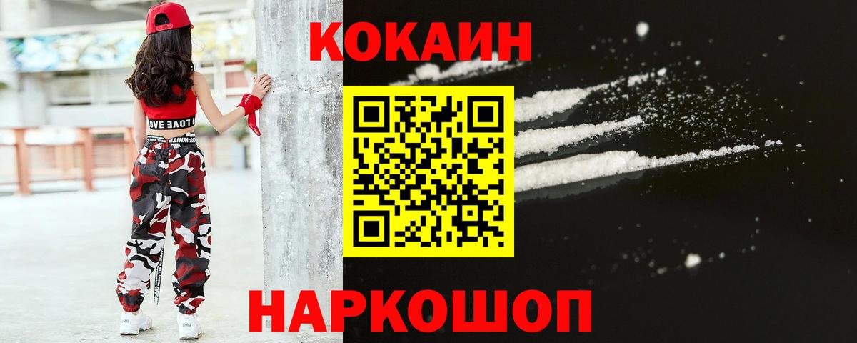 КОКАИН Эквадор  Вход с VPN  Видное 