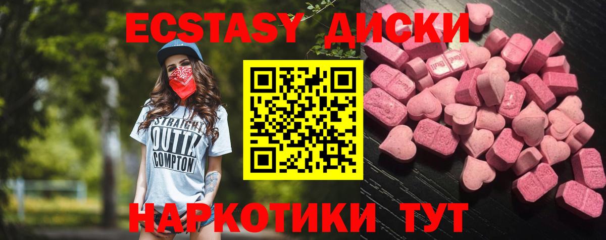 Видное  ЭКСТАЗИ 99%  Вход с VPN 