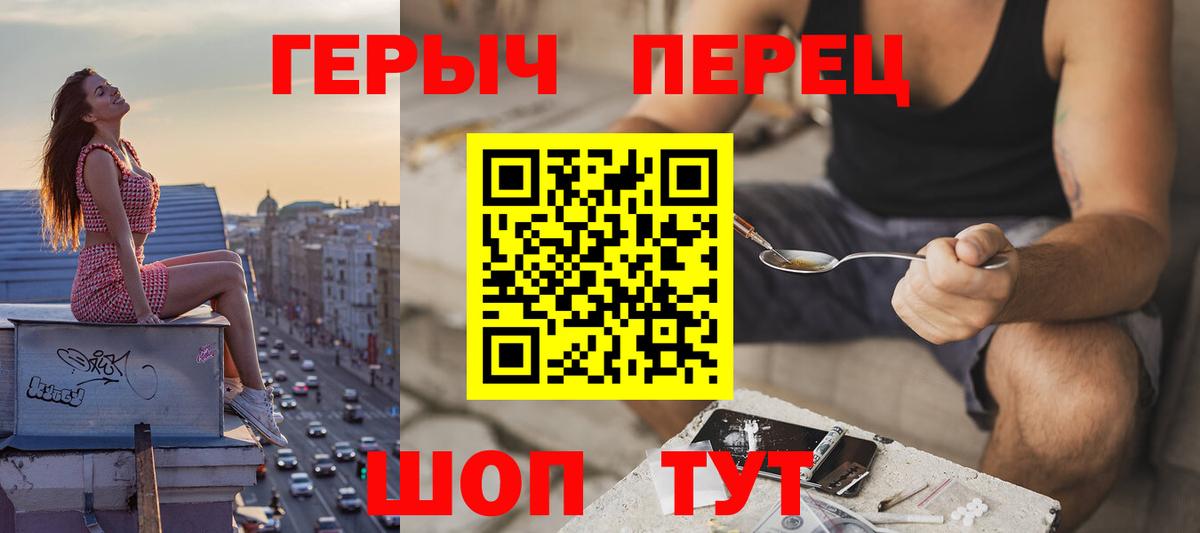 ГЕРОИН  Вход с VPN  Видное  ГЕРОИН герыч 