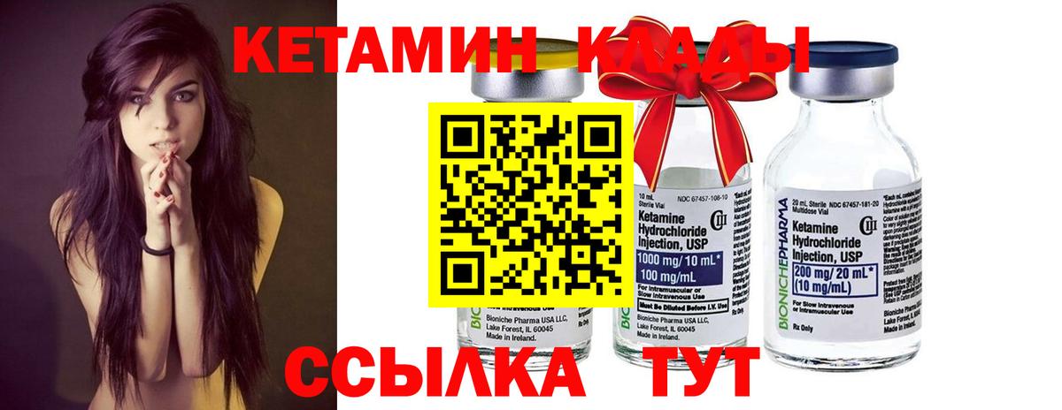 КЕТАМИН ketamine  КЕТАМИН ketamine  Видное  ссылка на мегу зеркало  Вход с VPN 