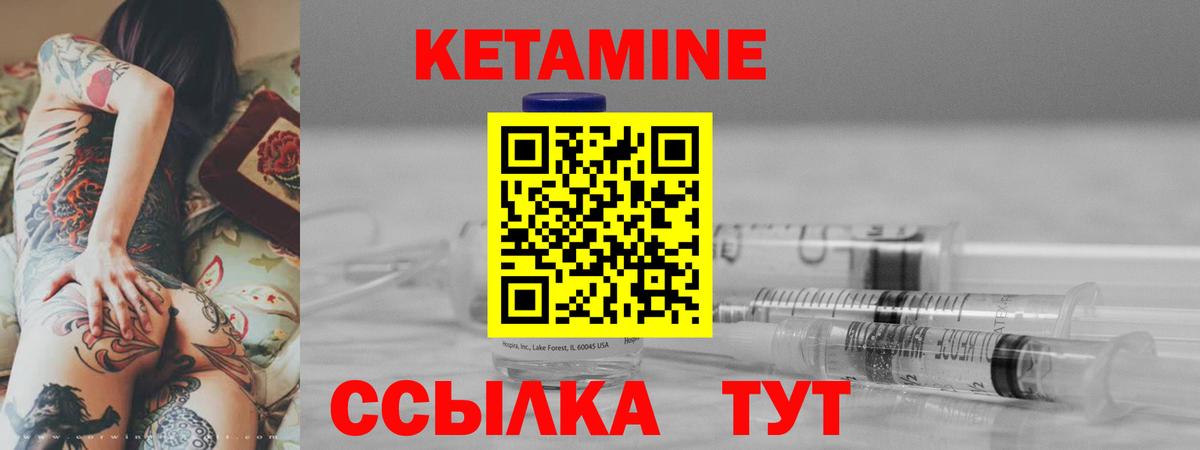 Кетамин ketamine Видное