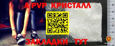 кристаллы Жуковский