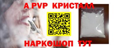 кристаллы Жуковский