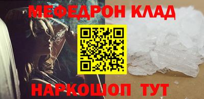 кристаллы Жуковский