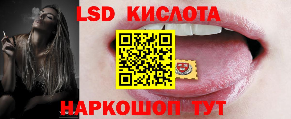 LSD-25 экстази ecstasy  ЛСД экстази  мега ONION  Вход с VPN  ЛСД экстази кислота  Видное 