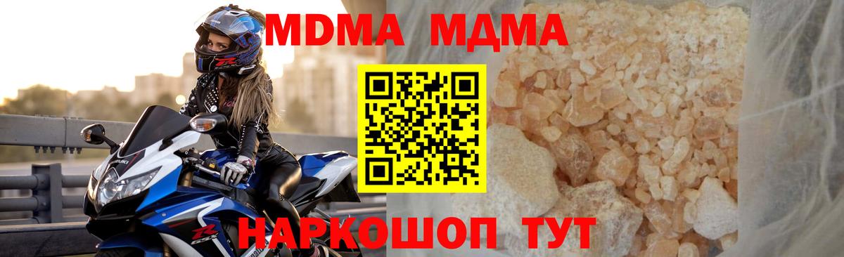 Видное  МДМА Molly  Вход с VPN  MDMA Molly 