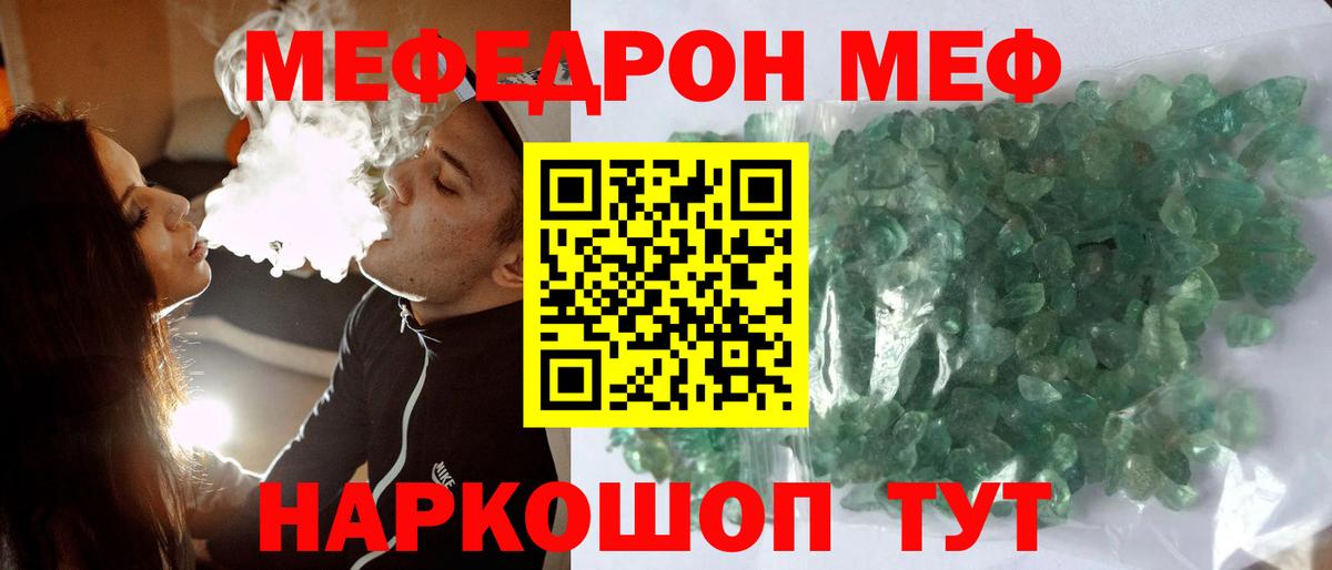 МЯУ-МЯУ  Вход с VPN  Видное  МЕФ VHQ  МЯУ-МЯУ 4 MMC 