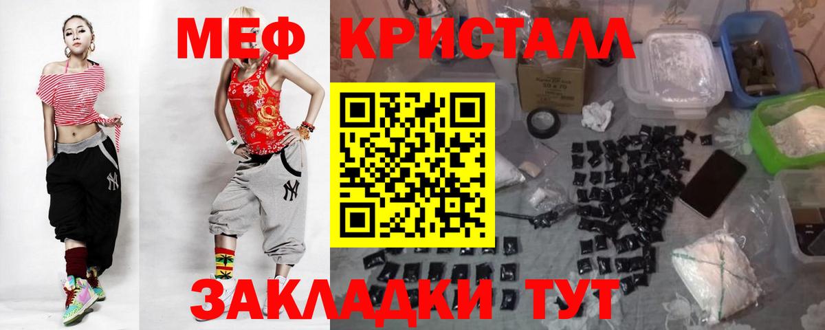 Мефедрон мука Видное
