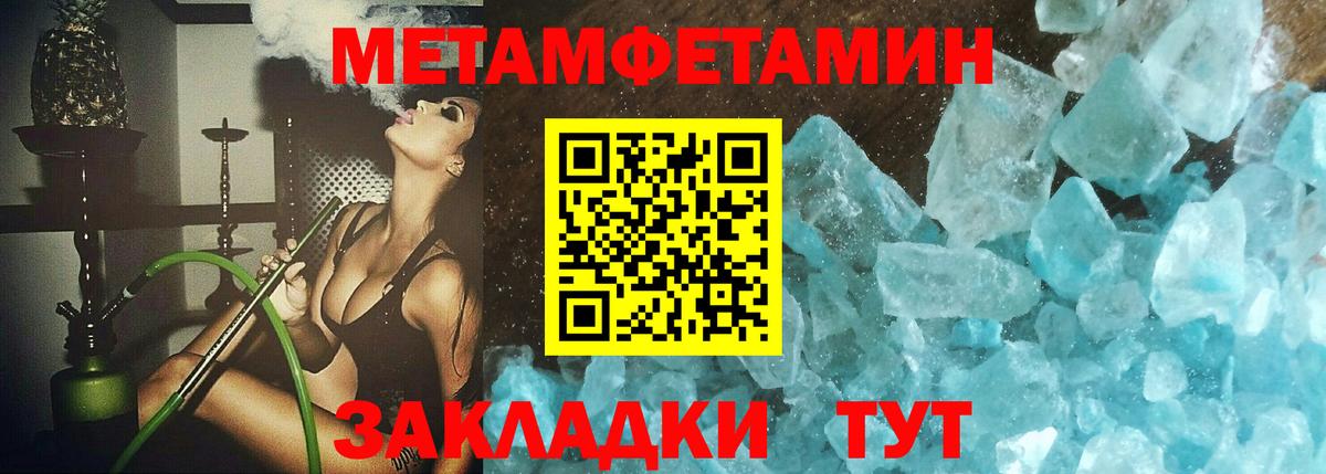 МЕТАМФЕТАМИН  Вход с VPN  Видное  МЕТАМФЕТАМИН Декстрометамфетамин 99.9%  МЕТАМФЕТАМИН Декстрометамфетамин 99.9% 
