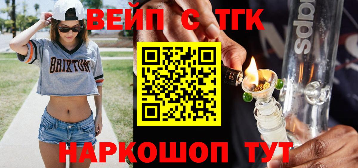 ТГК концентрат  Дистиллят ТГК концентрат  Вход с VPN  Видное 